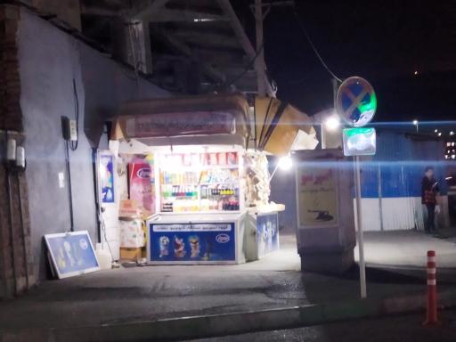 عکس دکه روزنامه و خوراکی