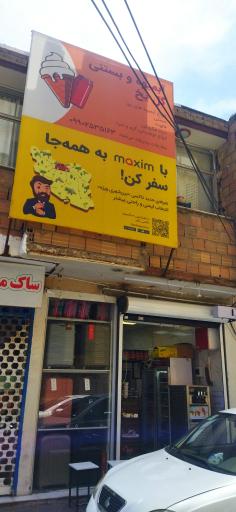 عکس کافه گل یخ