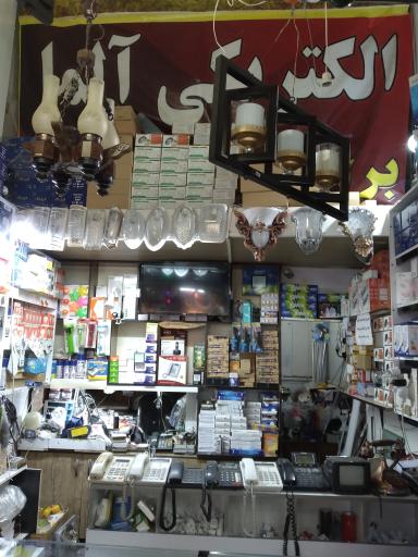 عکس الکتریکی و تعمیر تلفن آلما
