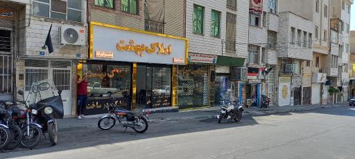 عکس املاک بزرگ بهشت
