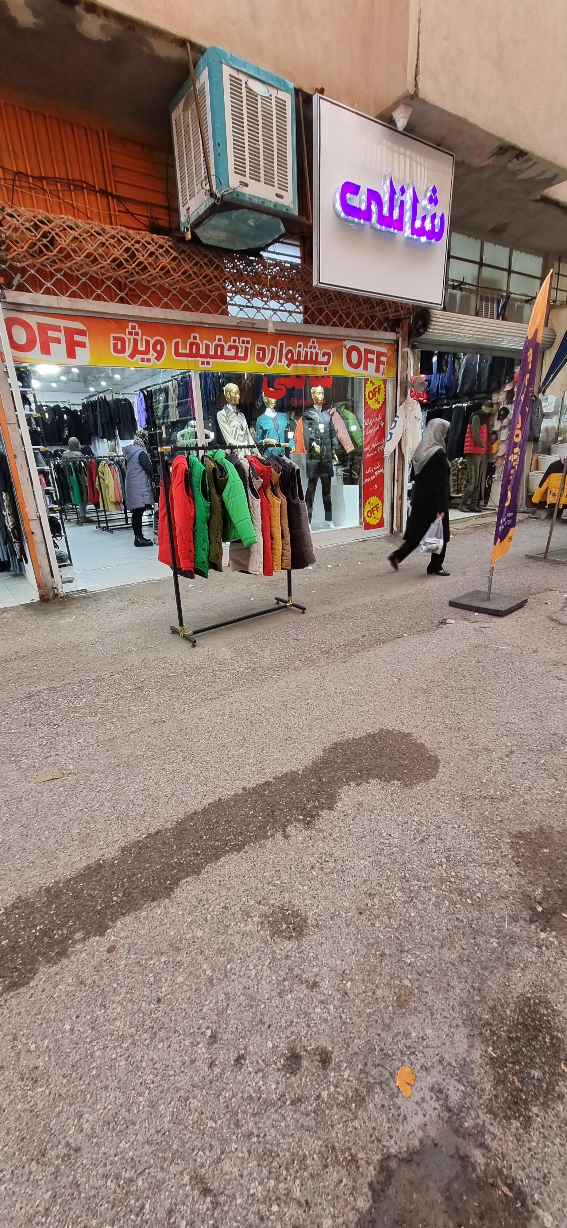 عکس پوشاک زنانه شانلی