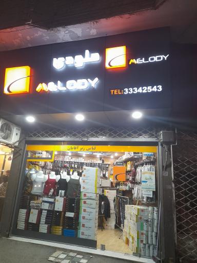 فروشگاه ملودی