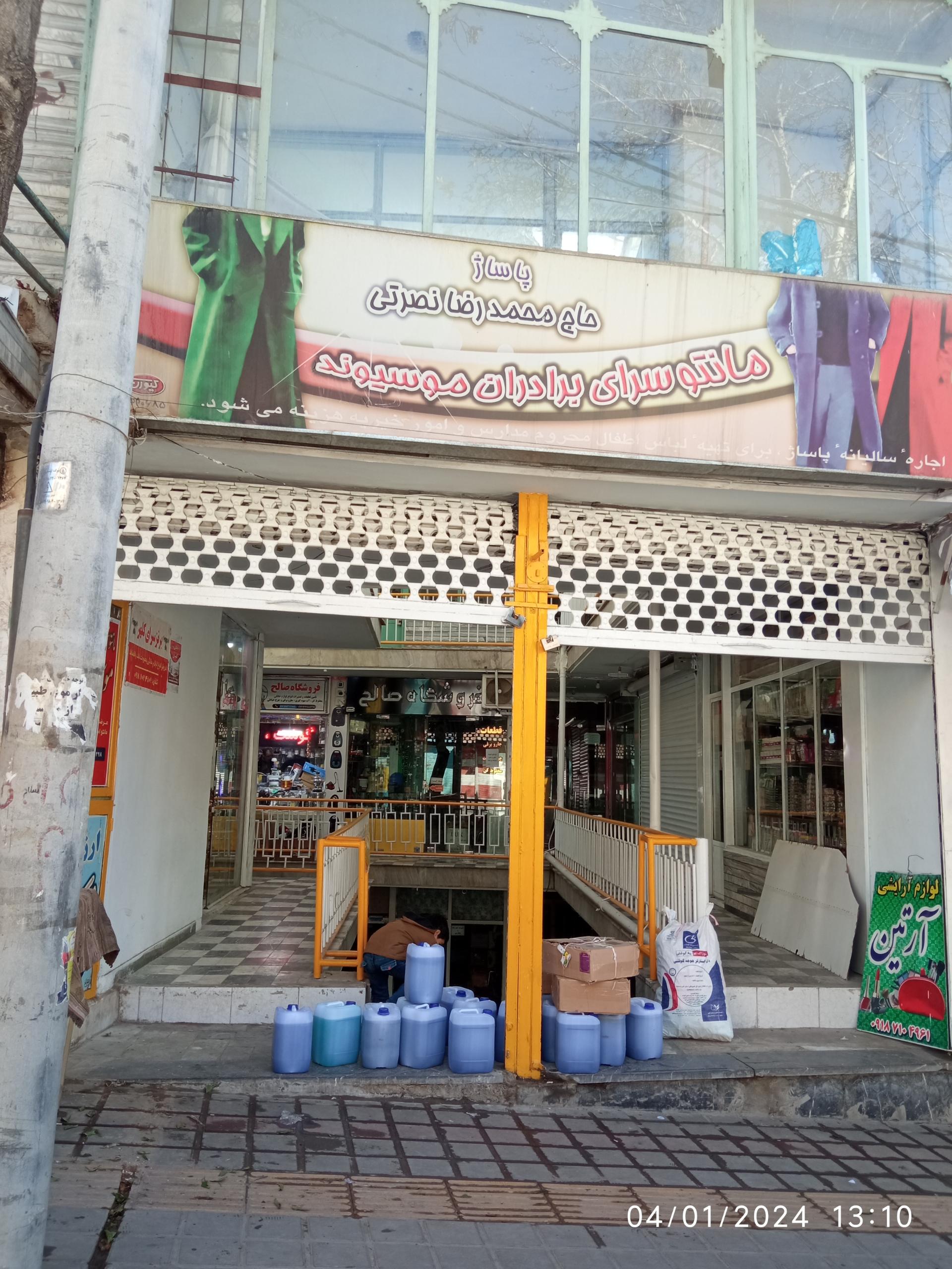 عکس پاساژ حاج محمد رضا نصرتی