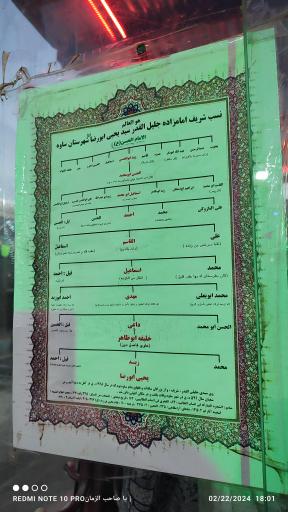 عکس امامزاده سید ابو رضا (ع)