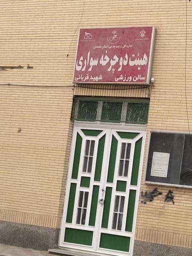 عکس سالن ورزشی دوچرخه سواران 