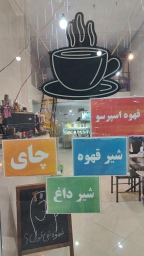 عکس کافه درویش