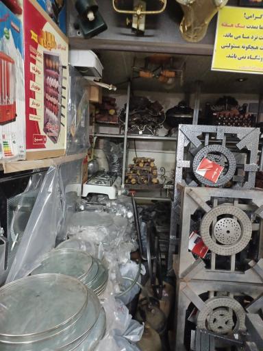 عکس فروشگاه قطعات گازسوز آتشکده