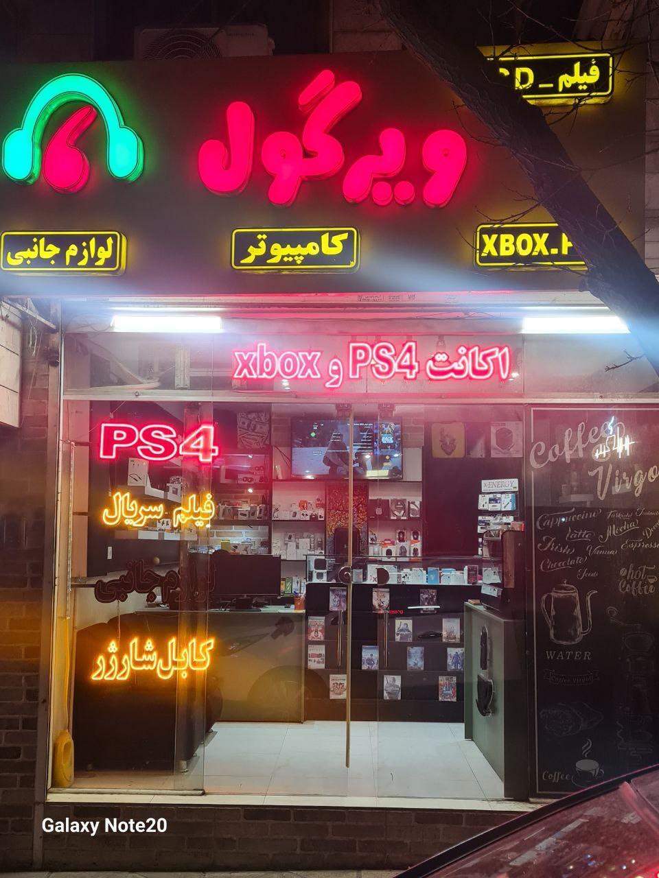 عکس محصولات فرهنگی ویرگول