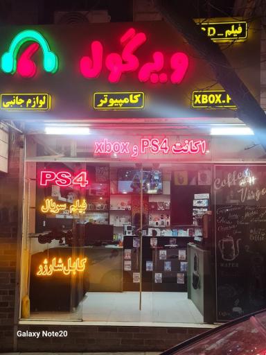 عکس محصولات فرهنگی ویرگول