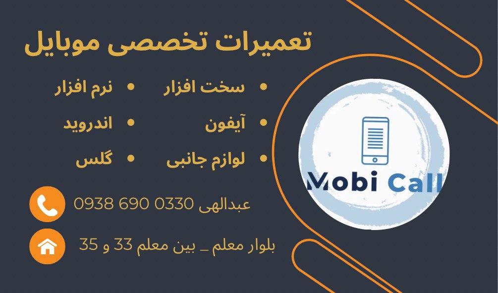 عکس تعمیرات موبایل و کامپیوتر