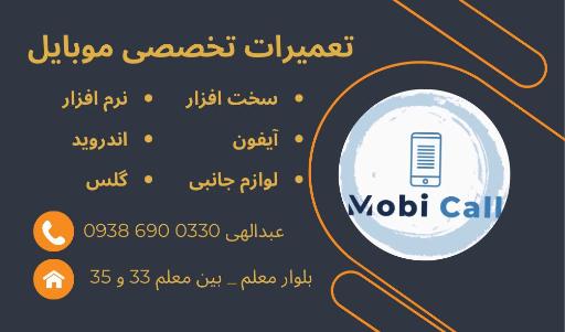عکس تعمیرات موبایل و کامپیوتر