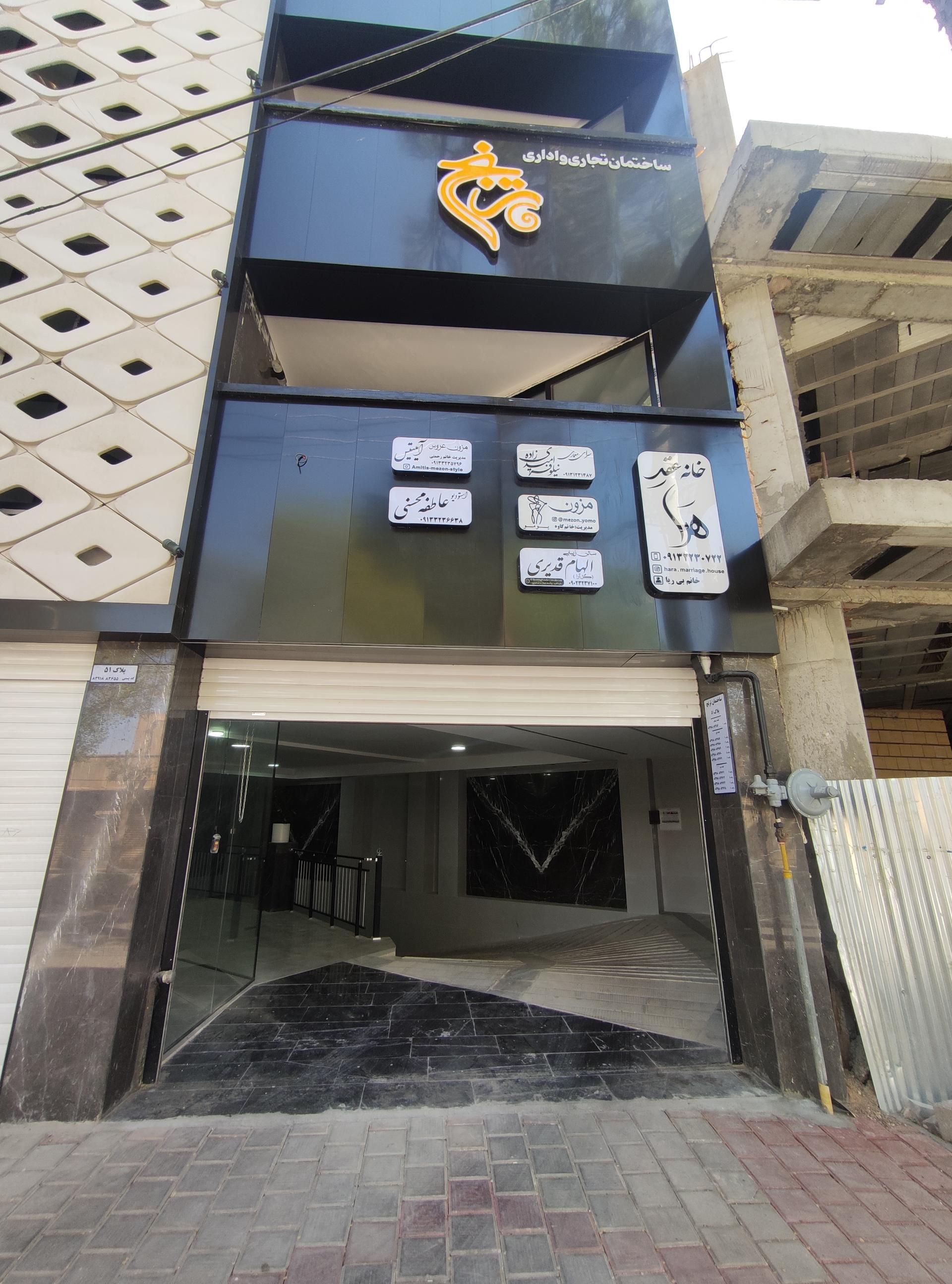 عکس سالن زیبایی الهام قدیری