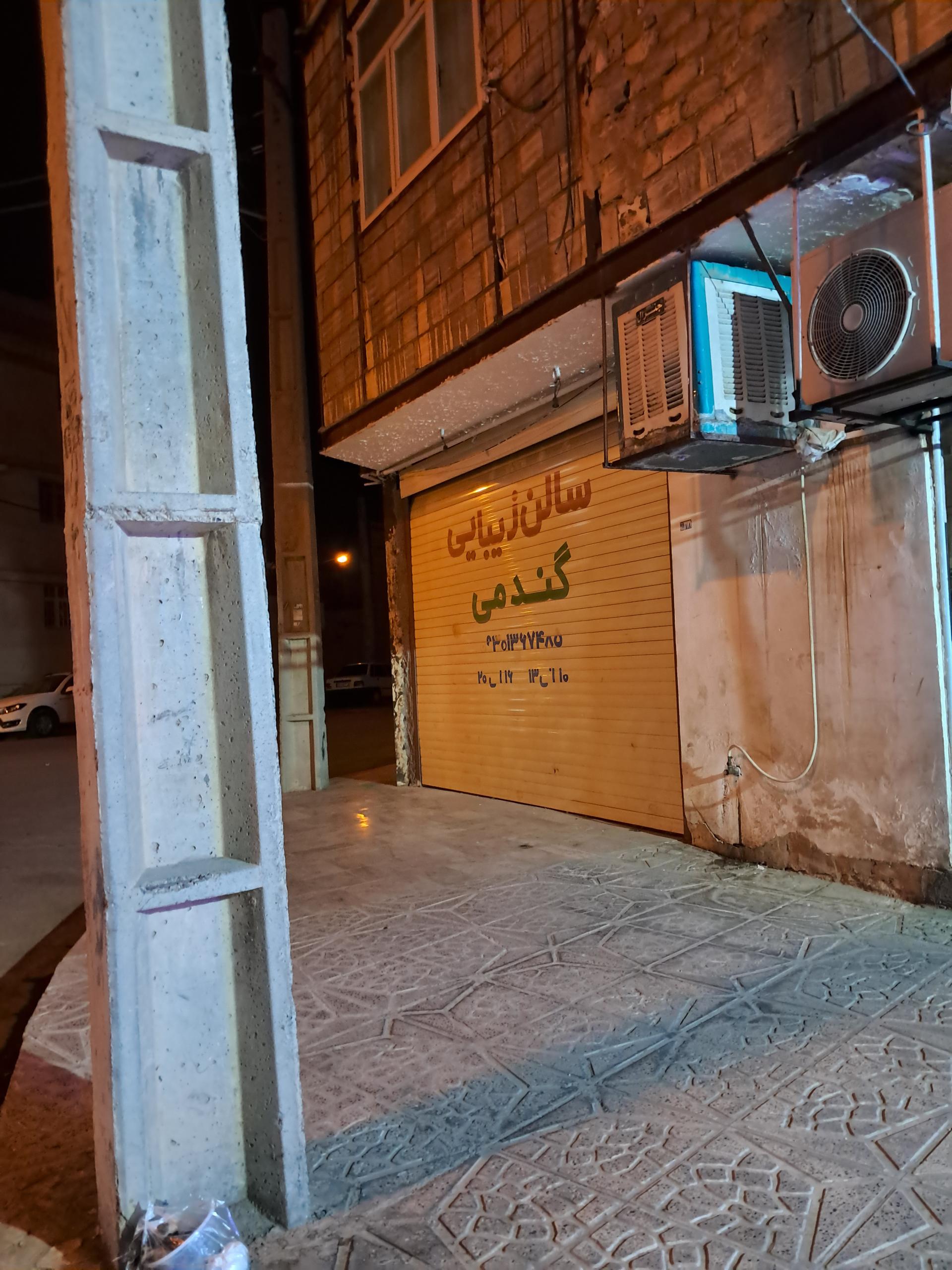 عکس سالن زیبایی گندمی