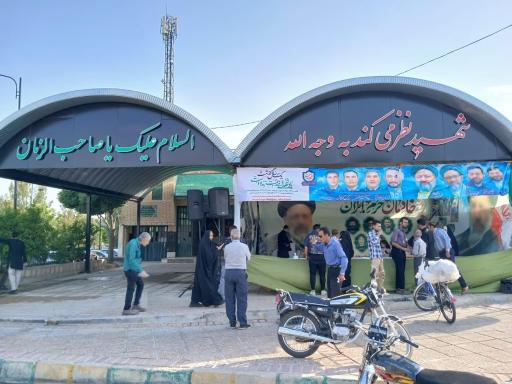 عکس مجمع فرهنگی میعاد با شهیدان فارس