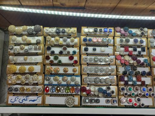 خرازی و لوازم خیاطی نگین