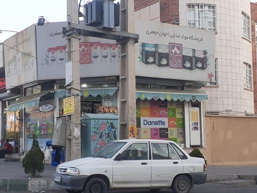 عکس فروشگاه موادغذایی اخوان جعفری