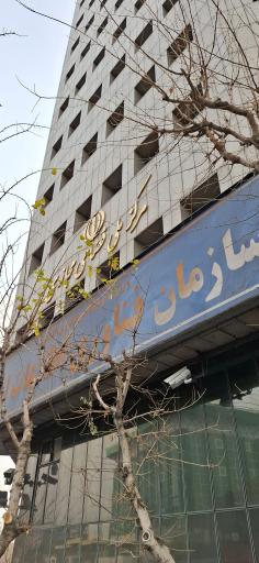 عکس سازمان فناوری اطلاعات