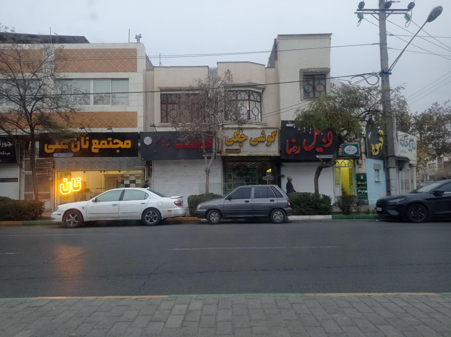 عکس مجتمع نان علی