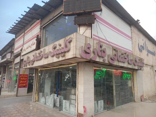 عکس مصالح فروشی رضوانی 