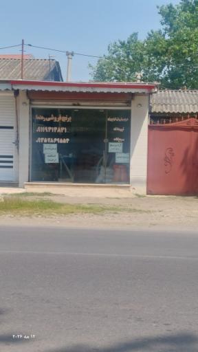 عکس برنج فروشی رهنما
