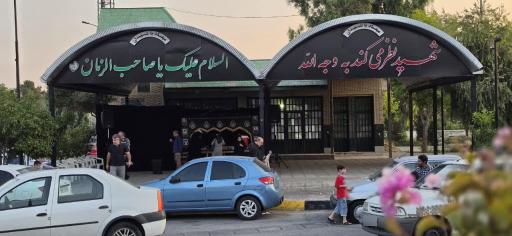 عکس مجمع فرهنگی میعاد با شهیدان فارس