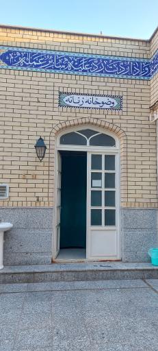 عکس سرویس بهداشتی 