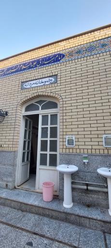 عکس سرویس بهداشتی 