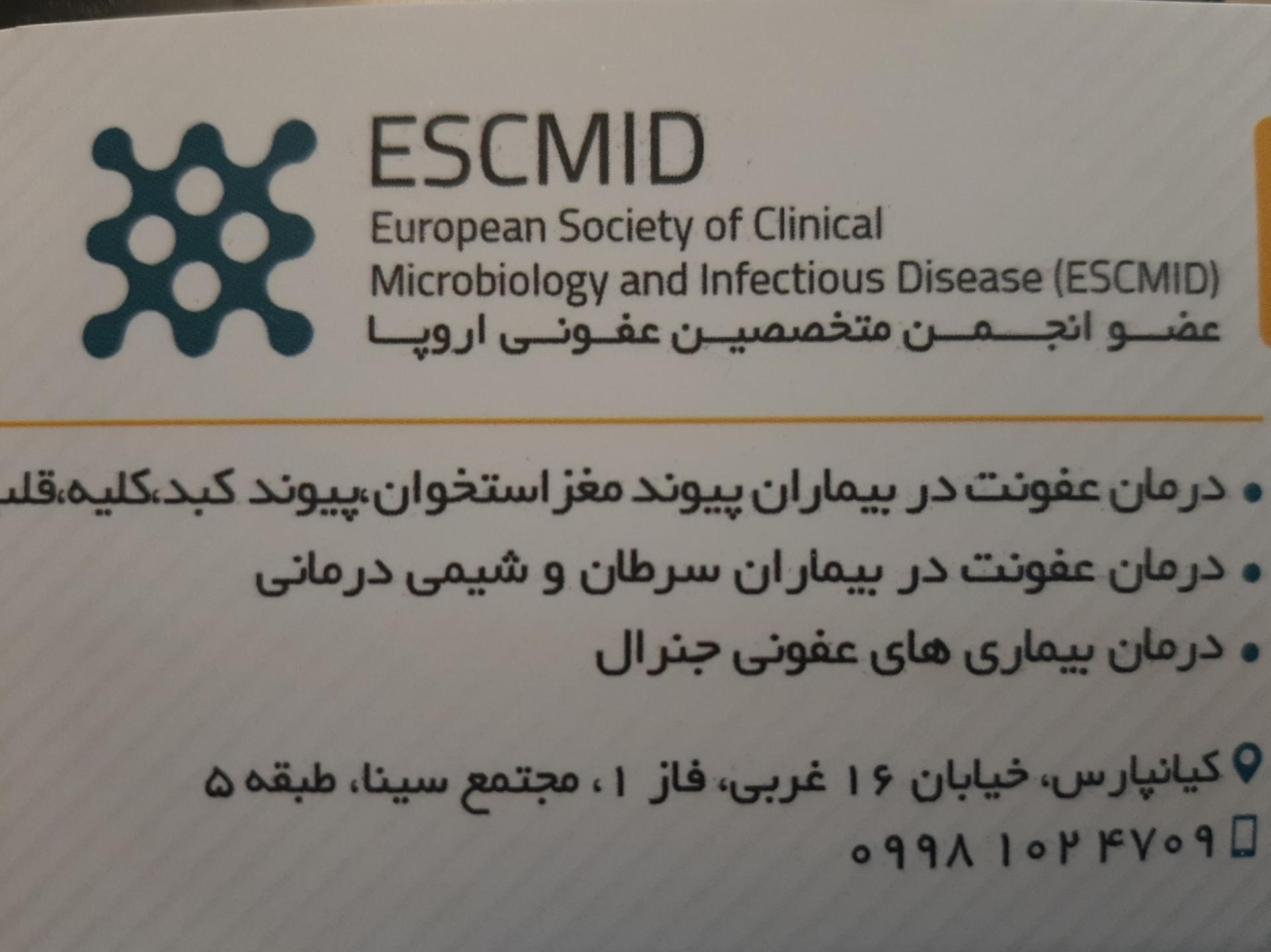 عکس مطب دکتر مهران ورناصری