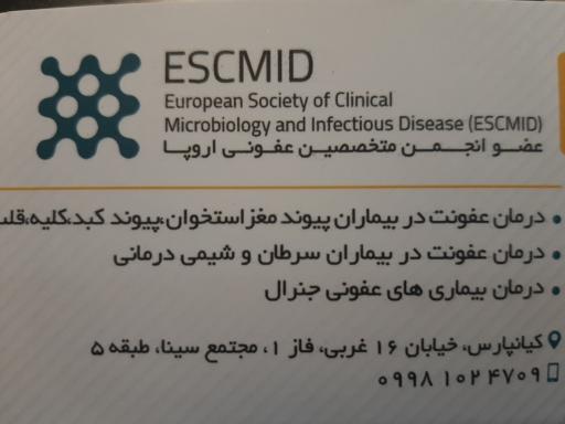 عکس مطب دکتر مهران ورناصری