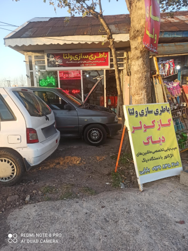 عکس باطری سازی ولتا