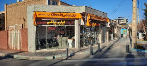 عکس کافی نت ایران زیراکس