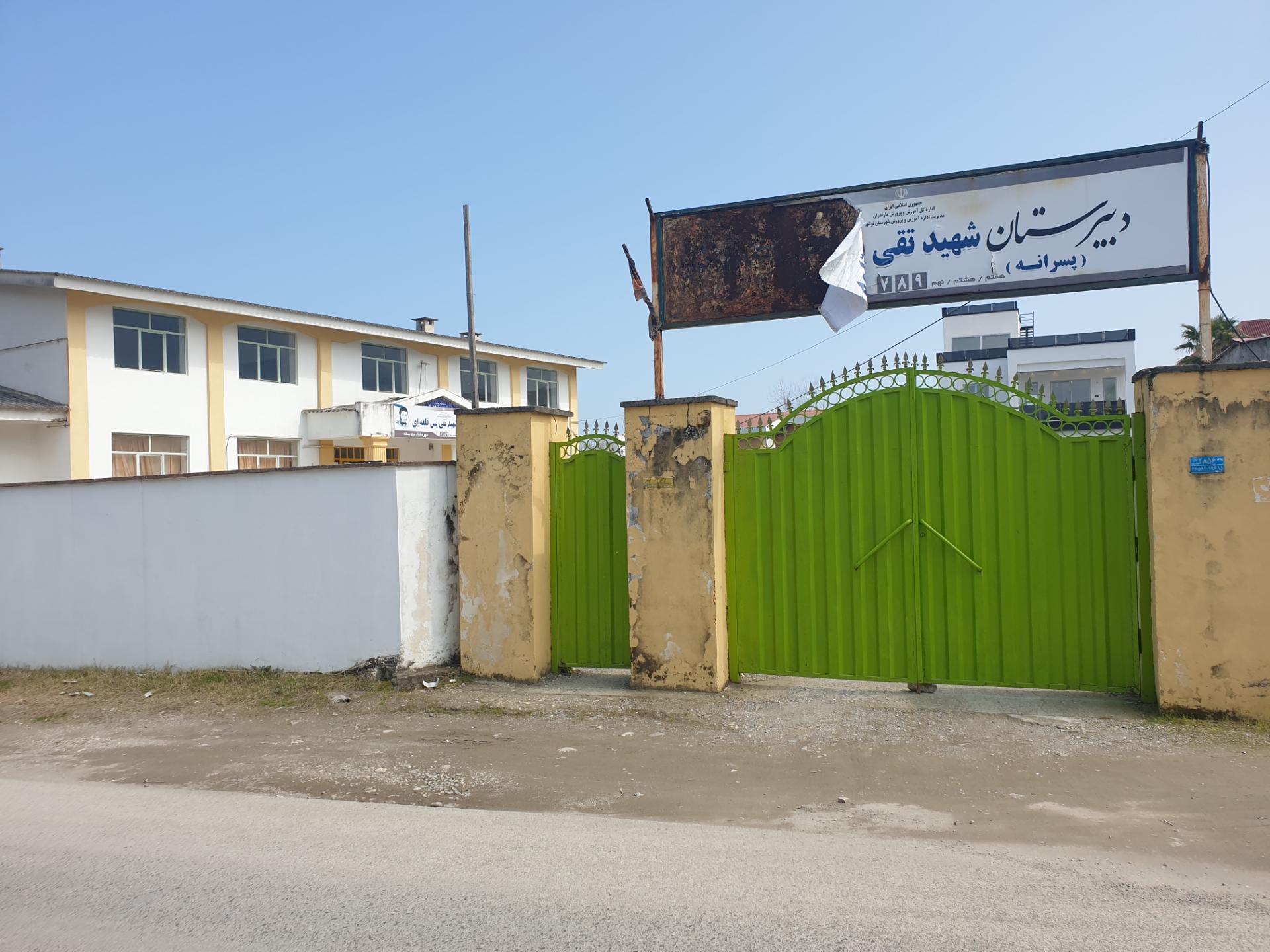 عکس دبیرستان شهید تقی پس قلعه ای