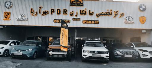 عکس صافکاری pdr مهر آریا