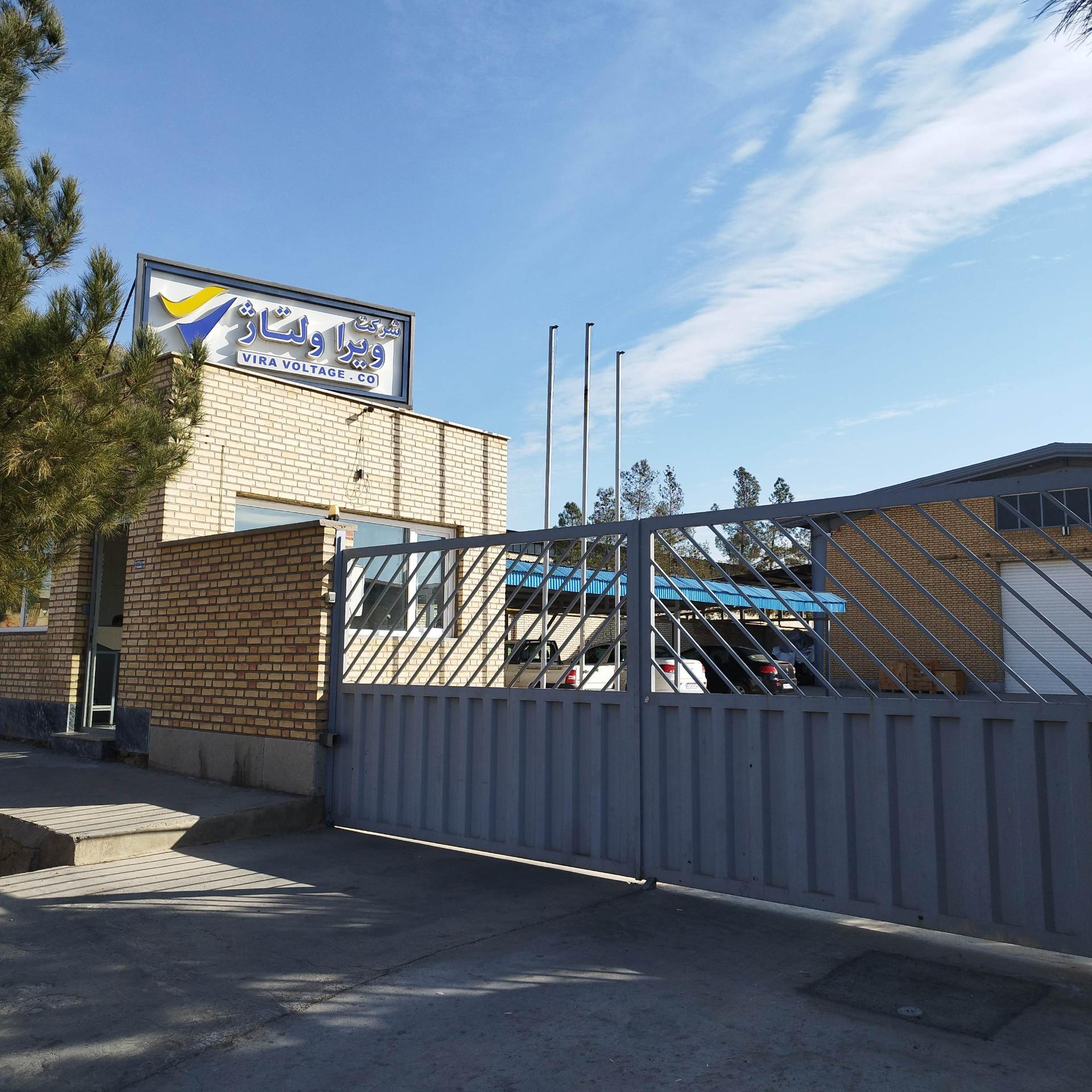 عکس شرکت ویرا ولتاژ