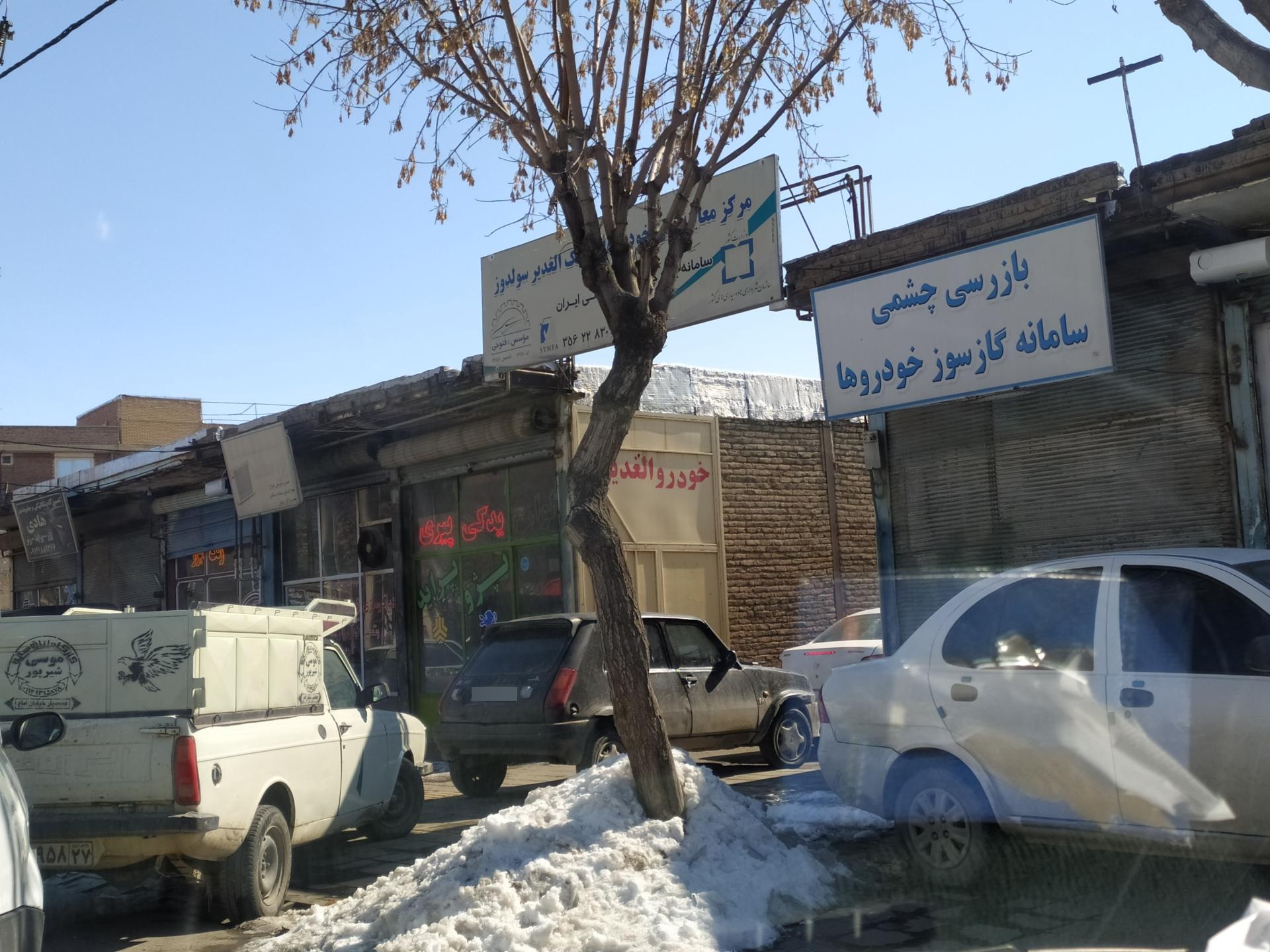 عکس معاینه فنی الغدیر