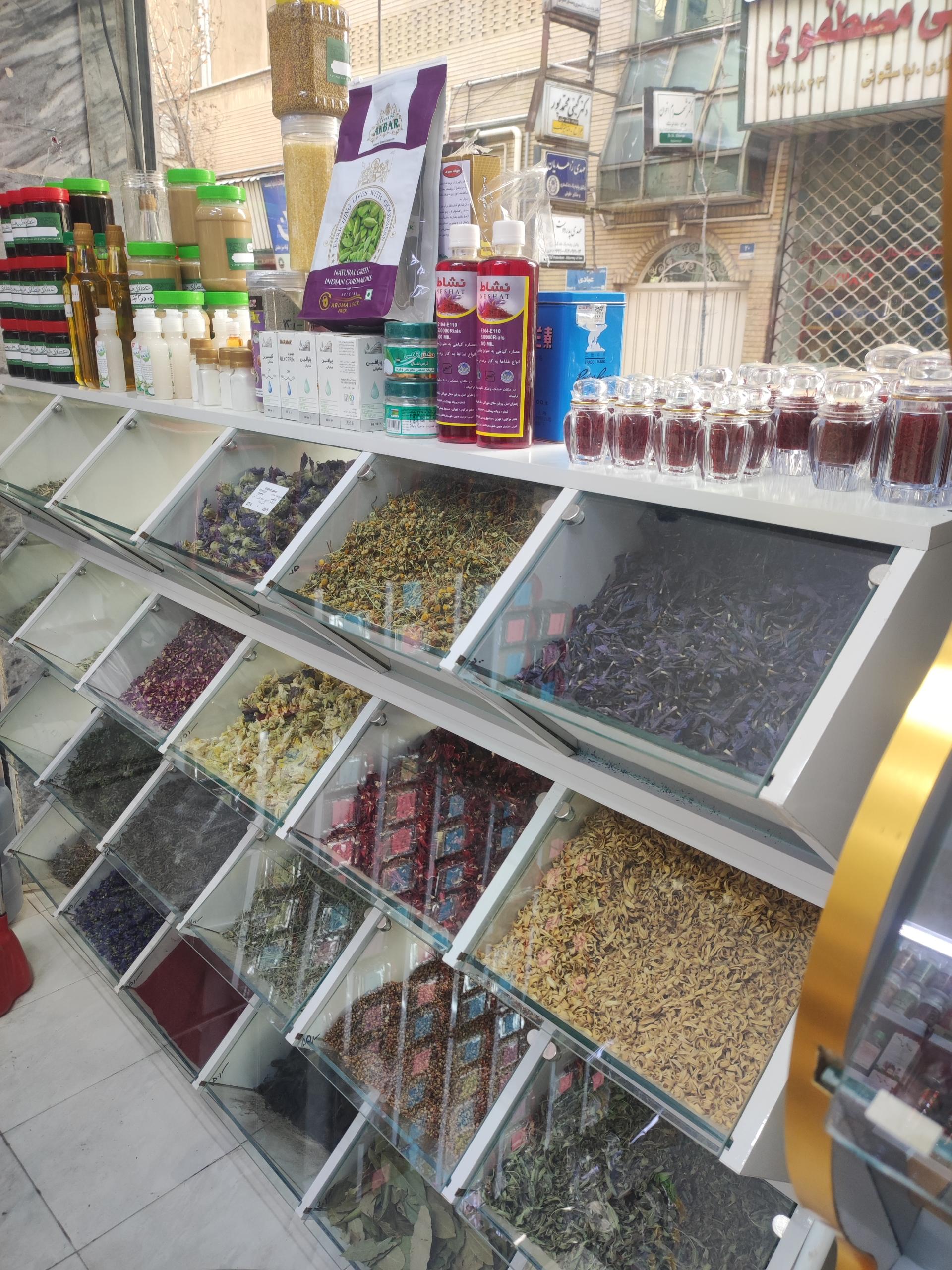 عکس عطاری طبیعت