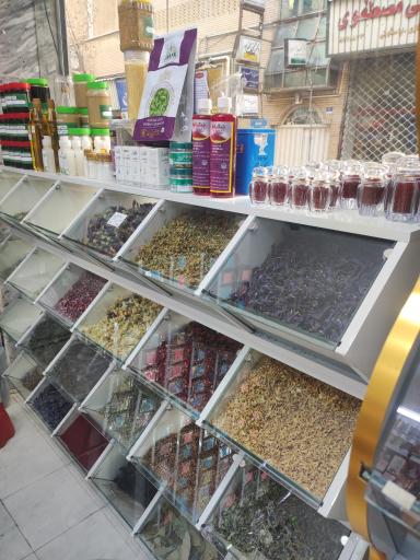 عکس عطاری طبیعت