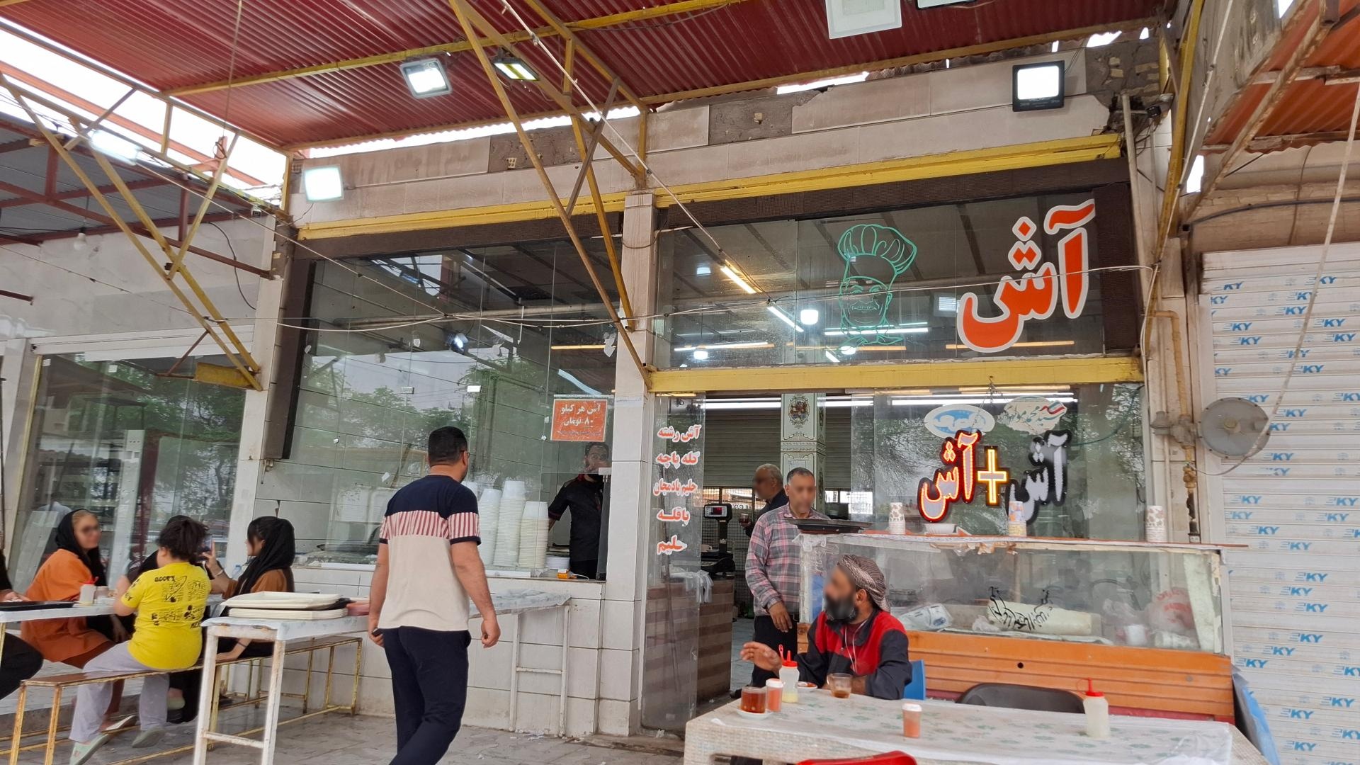 عکس آش و حلیم سرای آبادانی قدیم