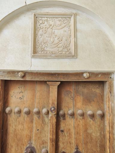 عکس خانه فاطمی ها