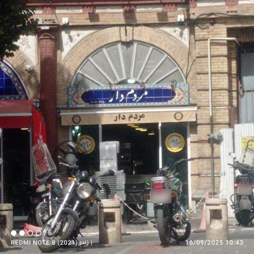 عکس مجموعه غذایی مردم دار