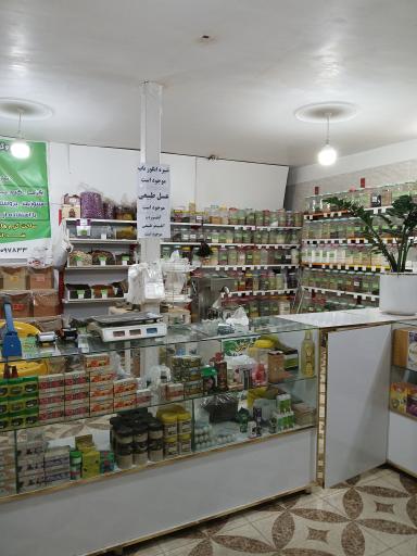عکس داروخانه گیاهی بهارستان حق پناه
