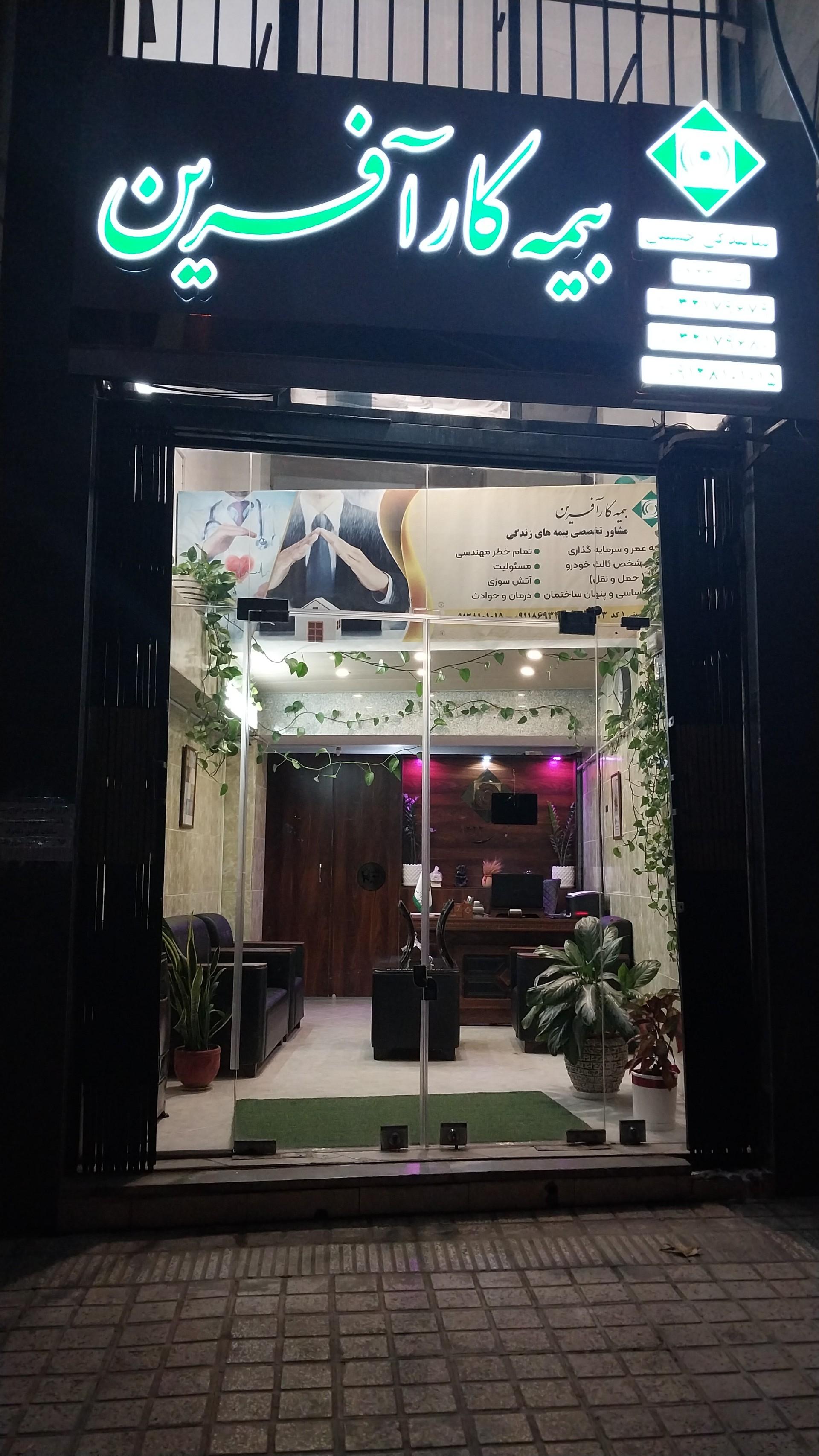 عکس بیمه کارآفرین کد ۹۴۲۳ (حسینی)