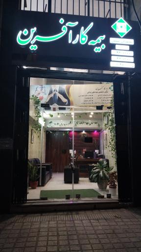 عکس بیمه کارآفرین کد ۹۴۲۳ (حسینی)