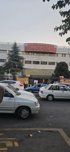 عکس بیمارستان