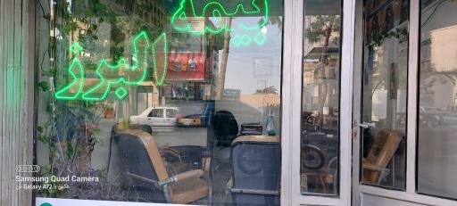 عکس نمایندگی بیمه البرز (میلاد اخلاقی)