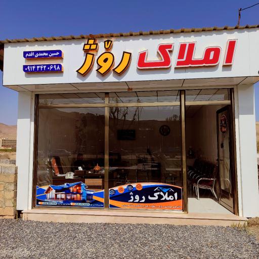 عکس املاک روز