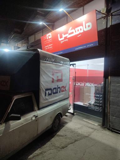 عکس ماهکس گنجی