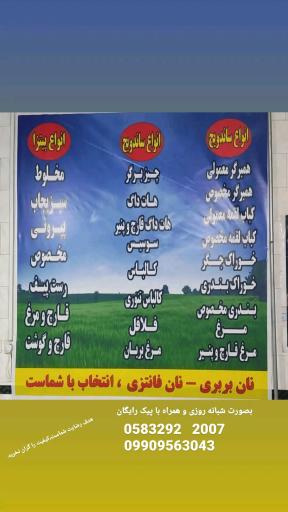 عکس فست فود ملچ ملوچ