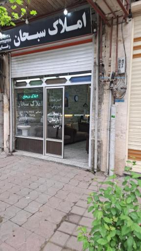 عکس مشاور املاک سبحان