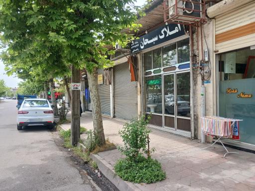 عکس مشاور املاک سبحان